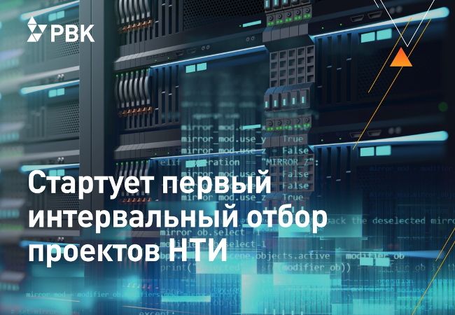 Отбор проектов нововведений