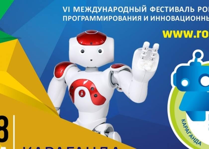 В Караганде в марте 2019 года состоится VI-й Международный фестиваль робототехники, программирования и инновационных технологий «RoboLand 2020»